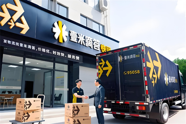 壹米滴答