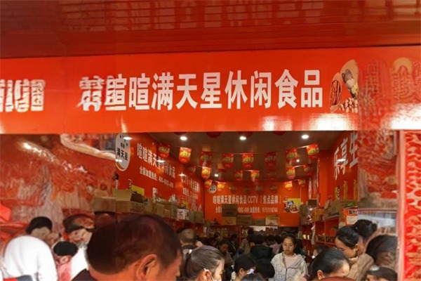 暄喧满天星零食