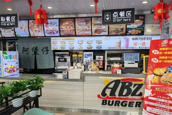 阿堡仔汉堡店 阿堡仔汉堡店