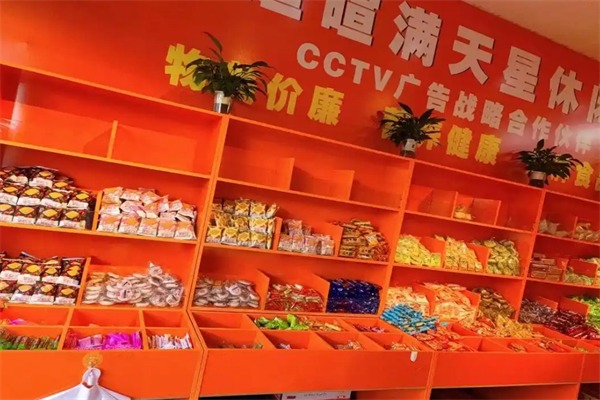 暄喧满天星零食