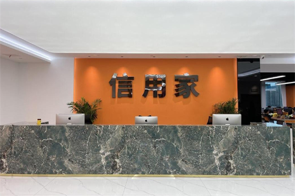 信用家装修网