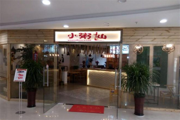 小粥仙