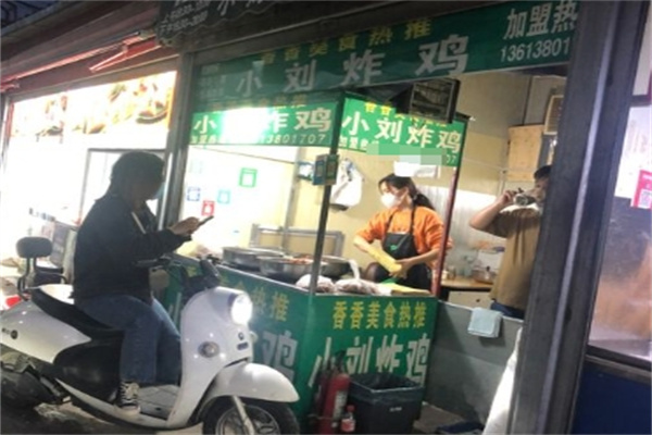 小刘炸鸡加盟