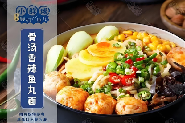 小鲜球鱼丸