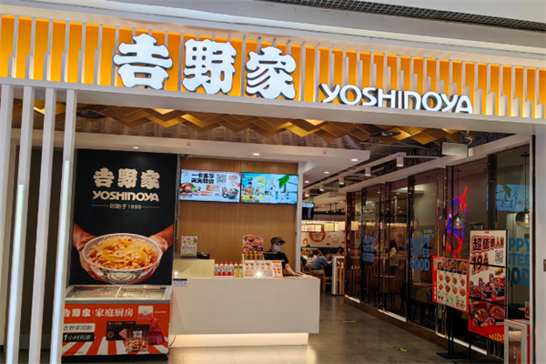 吉野家的鸡排 吉野家的鸡排