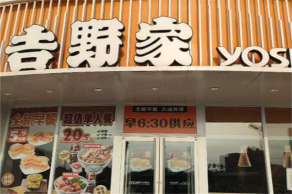吉野家的鸡排 吉野家的鸡排