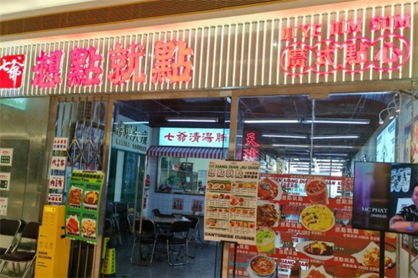 七爷想点就点茶餐厅加盟