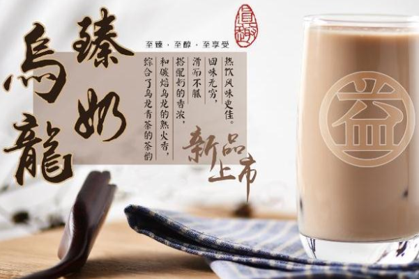 益禾堂醇香奶茶 益禾堂醇香奶茶
