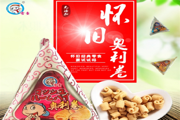 雪童食品