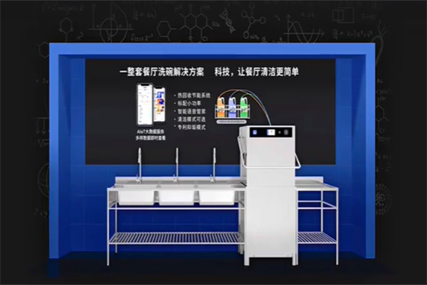 厨芯洗碗机