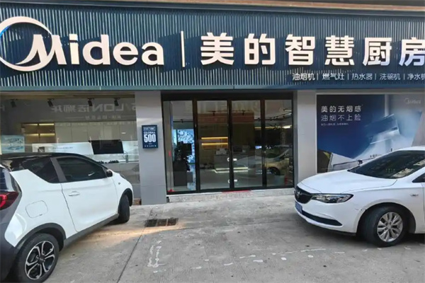 美的厨卫 美的厨卫