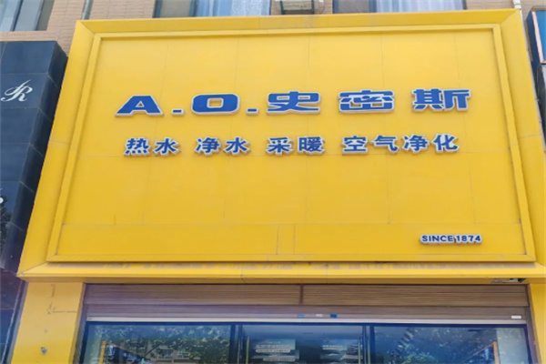 史密斯厨卫电器