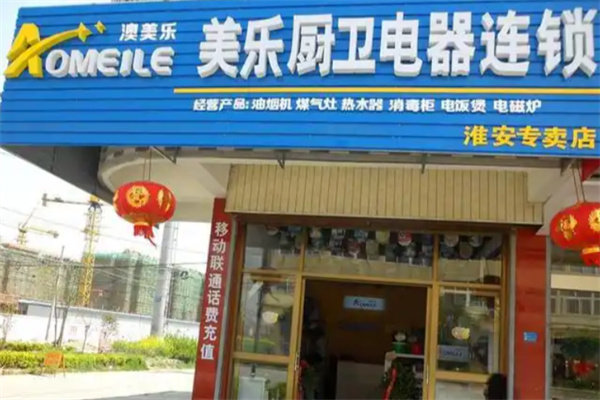 美乐厨卫电器连锁 美乐厨卫电器连锁