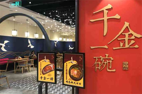 千金一碗面馆加盟