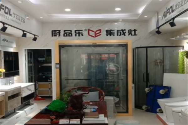 厨品乐集成灶