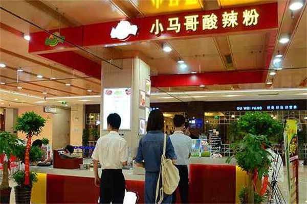 小马哥酸辣粉加盟
