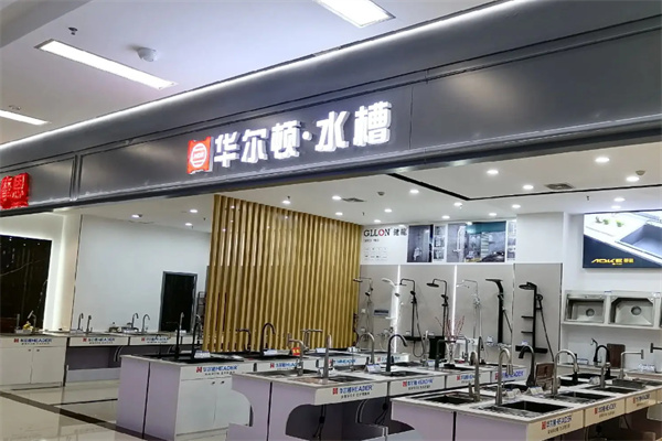华尔顿厨电