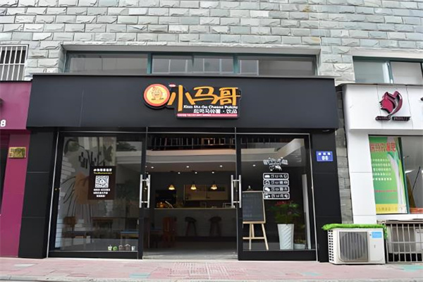 小马哥面馆加盟