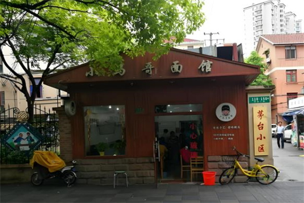 小马哥面馆加盟