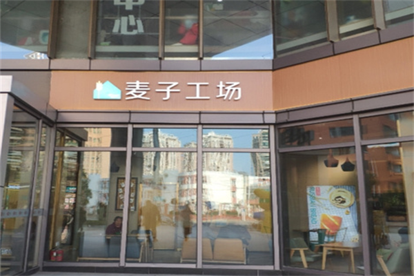 麦子工场 麦子工场
