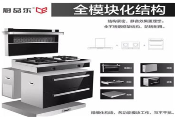 厨品乐集成灶