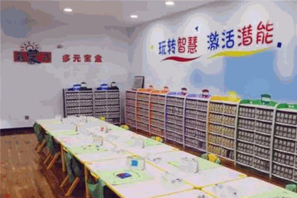 新蒙氏多元宝盒