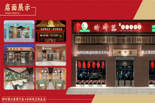昕时器云南石锅鱼
