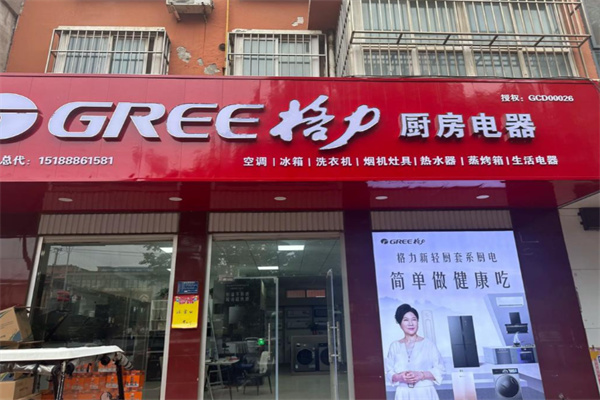格力厨房电器