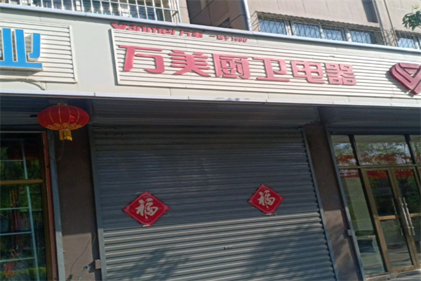 名气厨电 名气厨电
