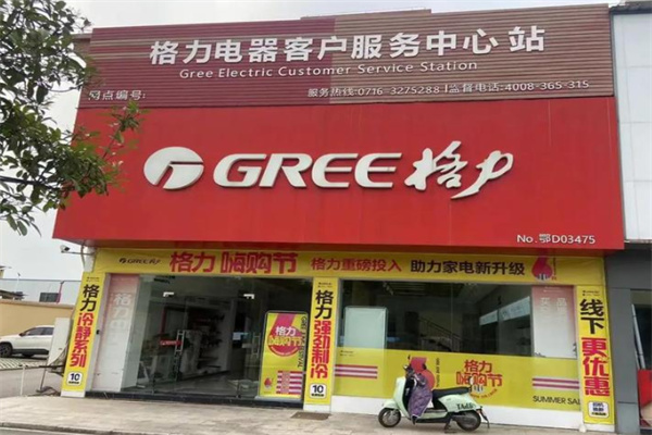 格力厨房电器