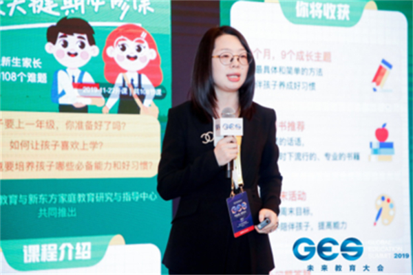 新东方家庭教育 新东方家庭教育