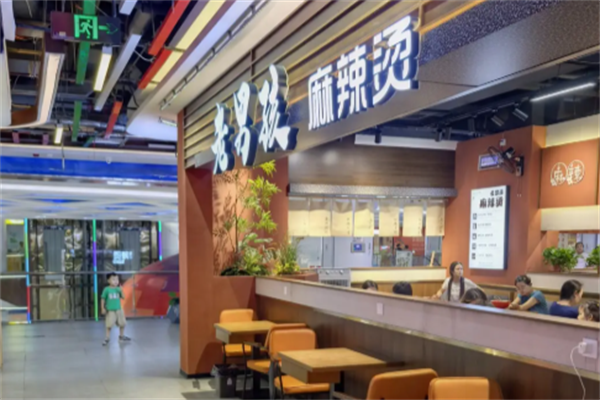 老男孩麻辣烫