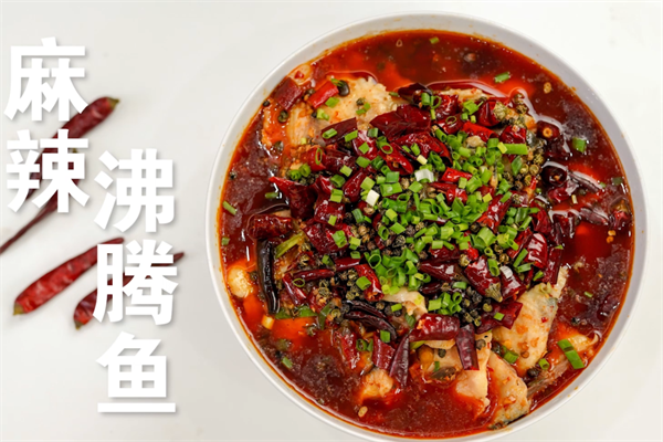 麻辣沸腾鱼