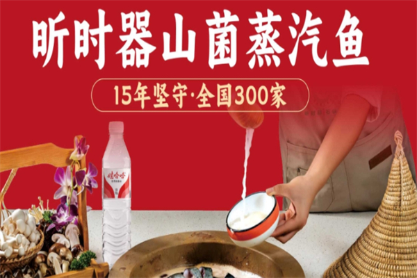 昕时器云南石锅鱼