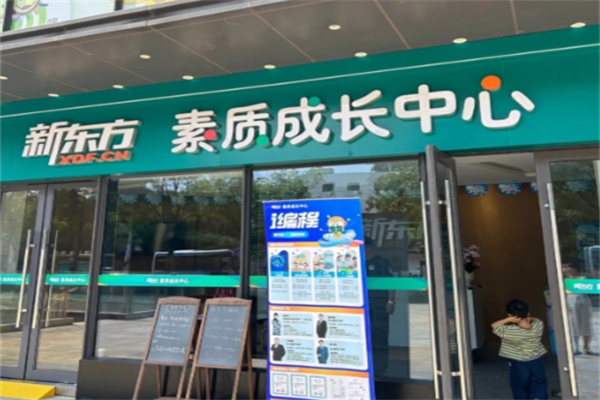 新东方幼儿英语