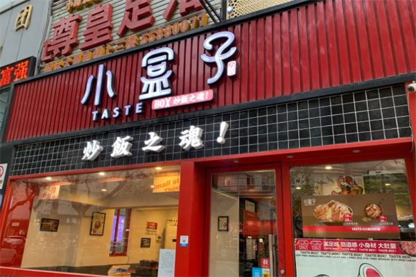 小盒子炒饭之魂