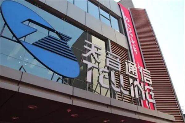 天音通讯 天音通讯