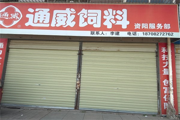 通威饲料
