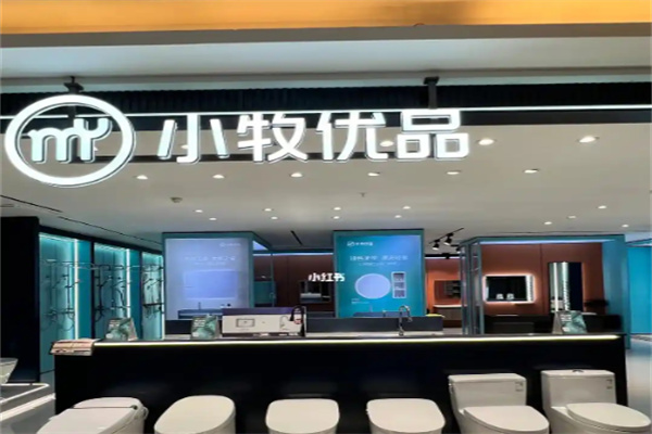 小牧优品卫浴 小牧优品卫浴