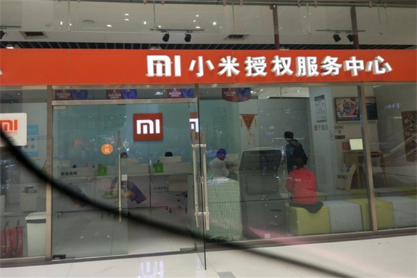 小米授权维修服务中心
