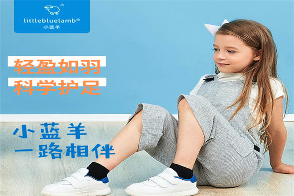 小蓝羊童鞋