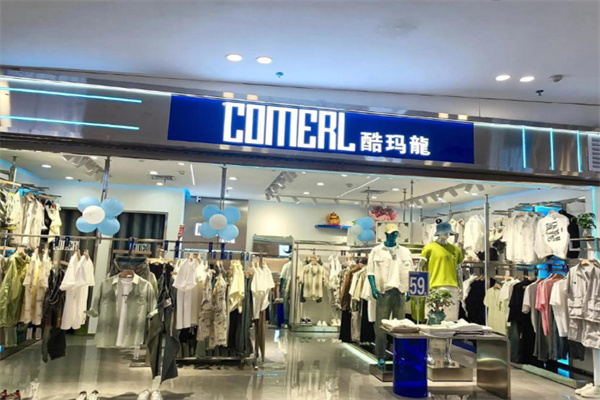 酷玛龙服装