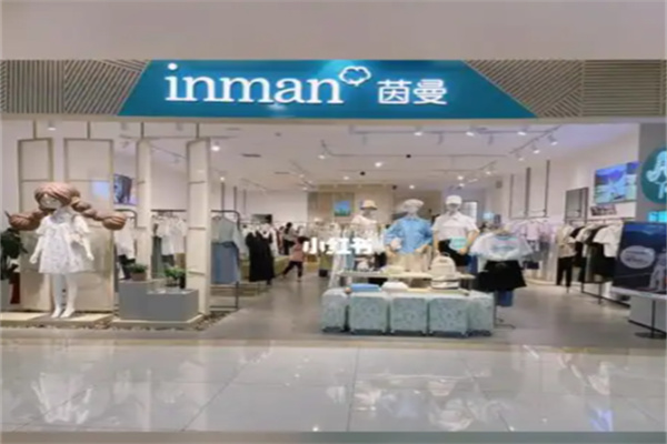 茵曼女装 茵曼女装