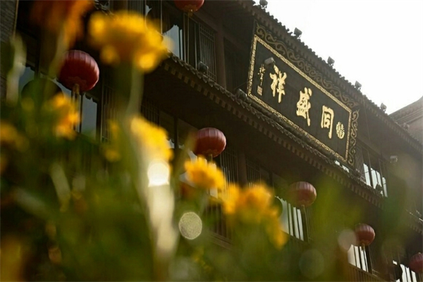 同盛祥羊肉泡馍