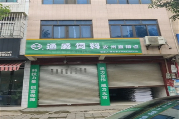 通威饲料