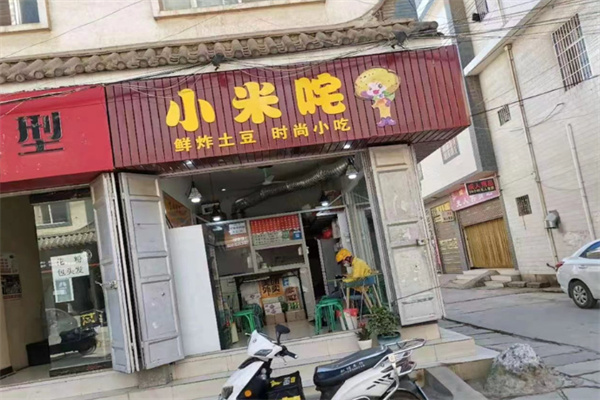 小米咤洋芋 小米咤洋芋
