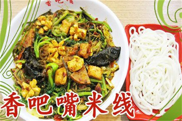 香吧嘴米线加盟