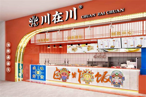 川在川加盟