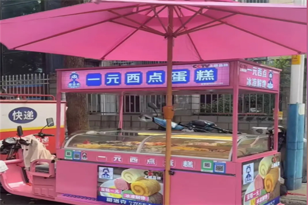 甜洛克一元西点