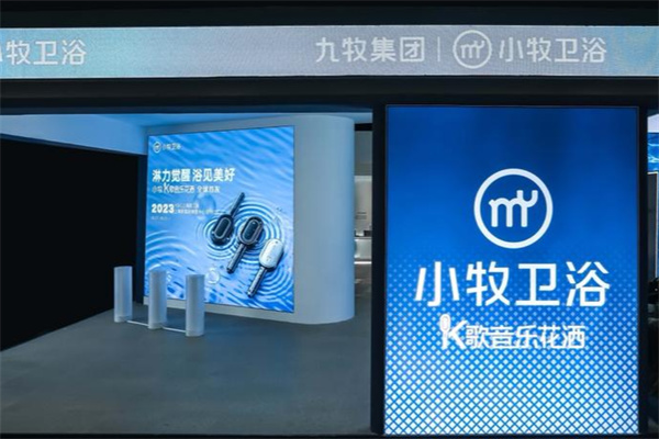 小牧优品卫浴 小牧优品卫浴